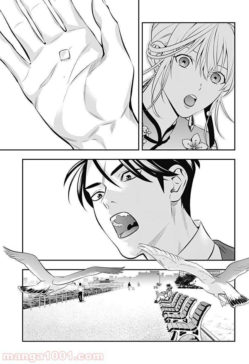 excuse me dentist, its touching me! chapter 8 9