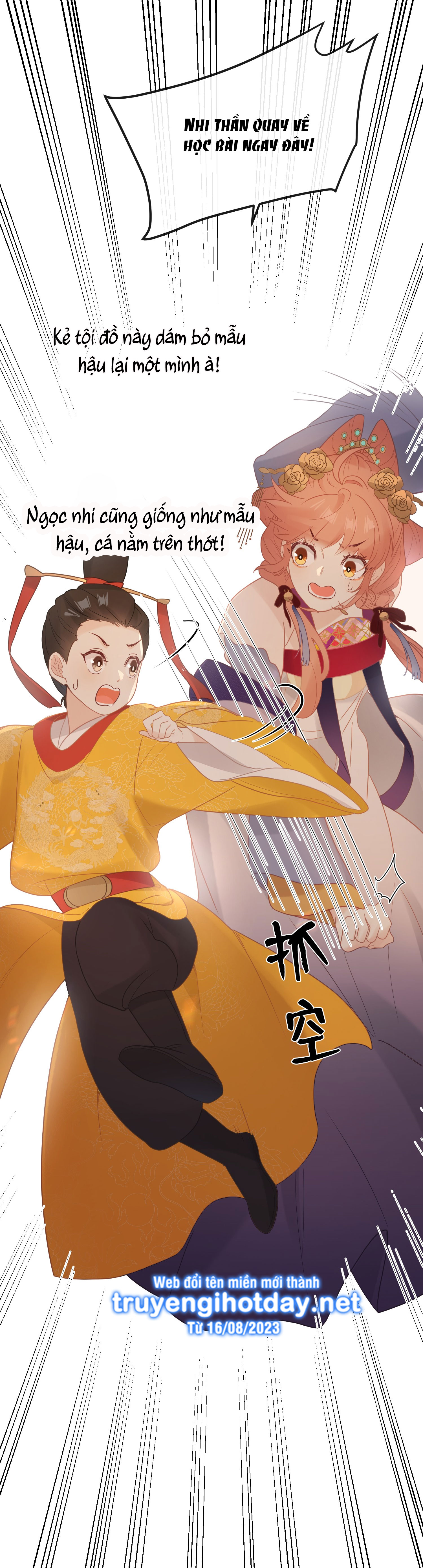 Nghe Nói Thái Hậu Và Thái Hậu Là Thật Sao? chapter 4 - Trang 18