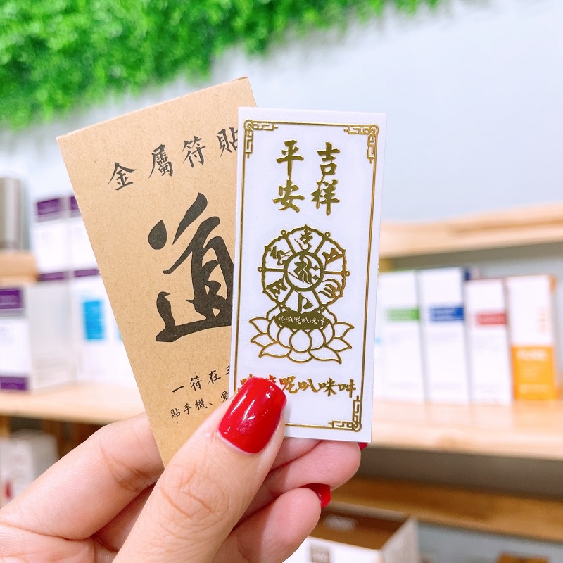 Combo 4 lá phù dán điện thoại trừ tà hộ thân đã được khai quang