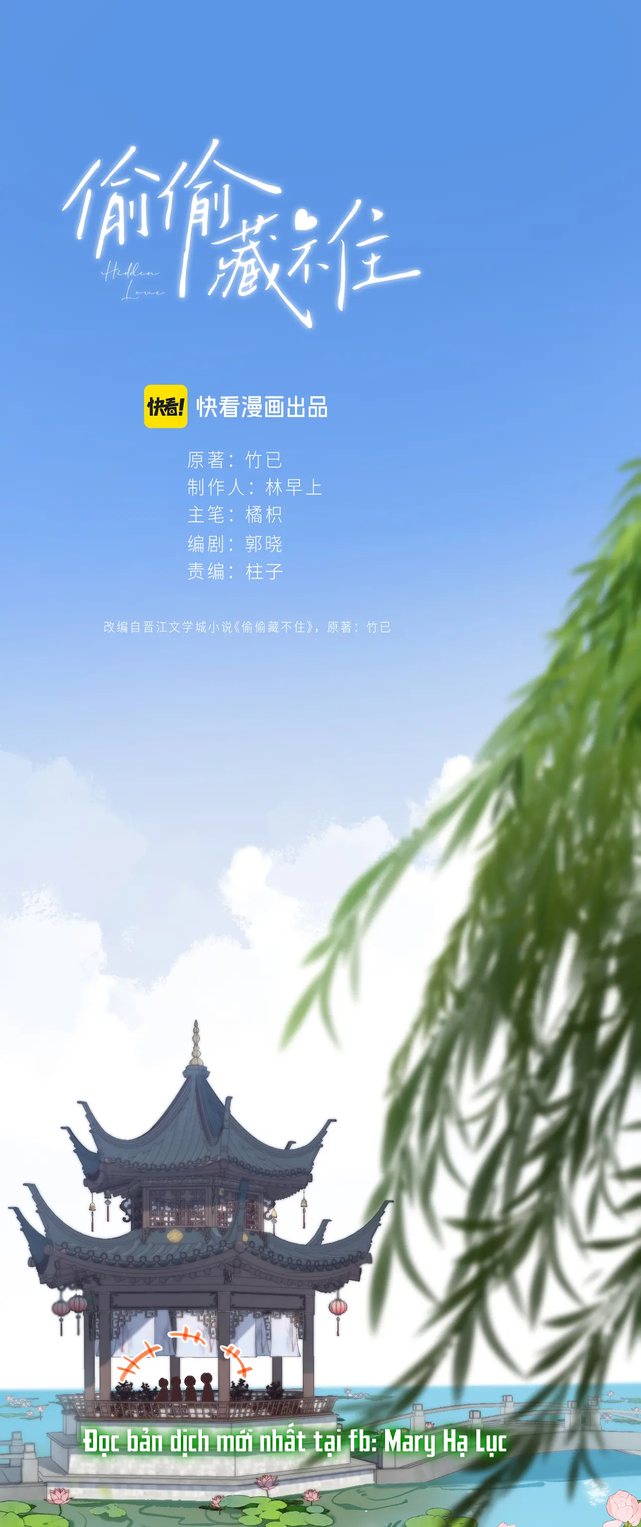 vụng trộm không thể giấu - mối tình thầm kín chapter 83.5 3