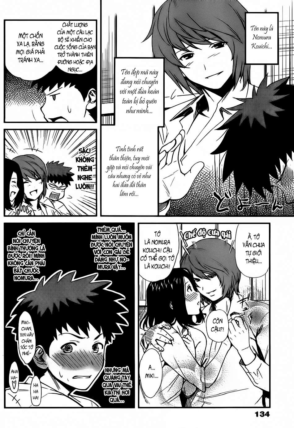 papa no iukoto o kikinasai! chronicles of street observation research chapter 1 14