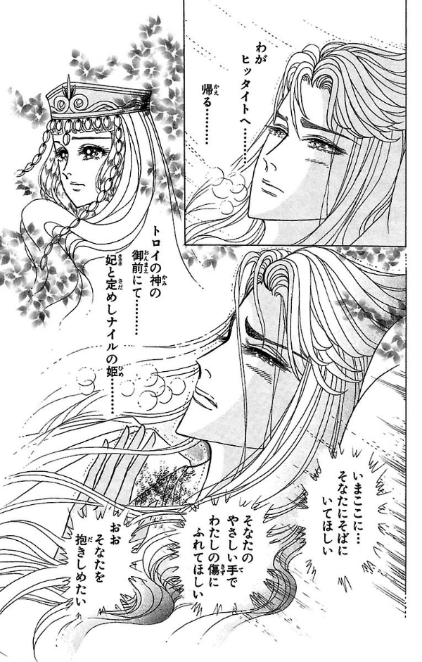 Sách ngoại văn: 王家の紋章 - Ouke No Monshou - Crest Of The Royal Family 47