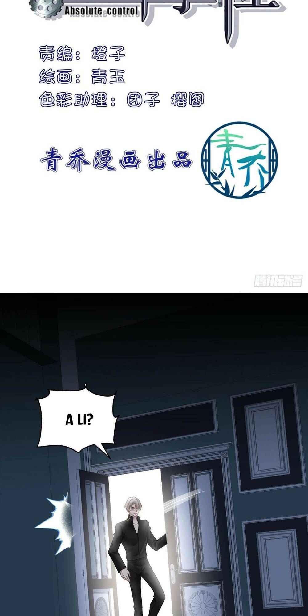 toàn bộ nắm trong tay chapter 147 2