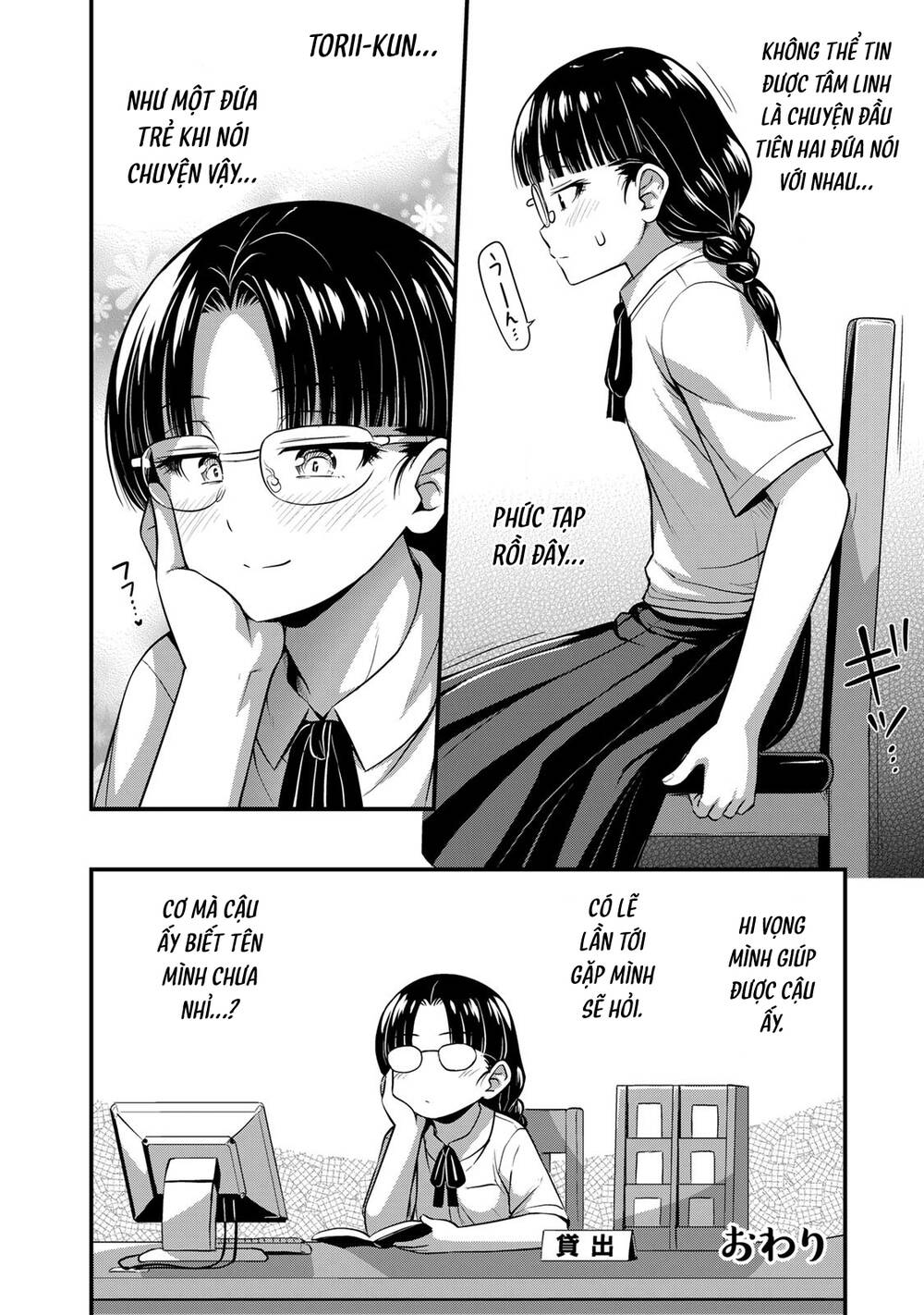 sore wa rei no shiwaza desu chapter 24.5 17
