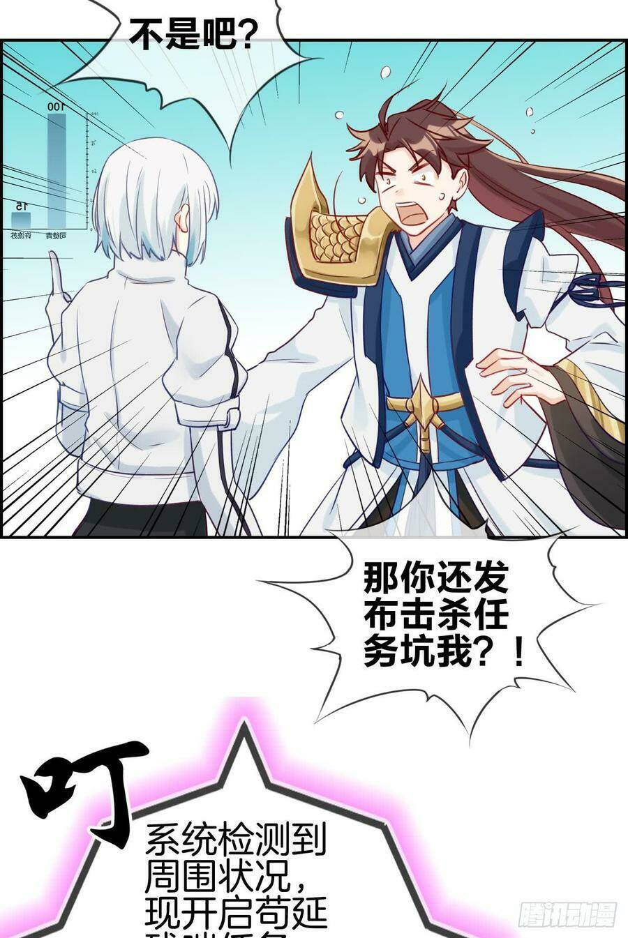 tối cường hoàn khố hệ thống chapter 26 19