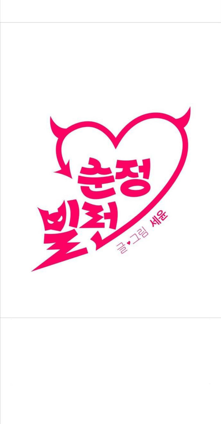 phản diện thuần túy chapter 24.1 5