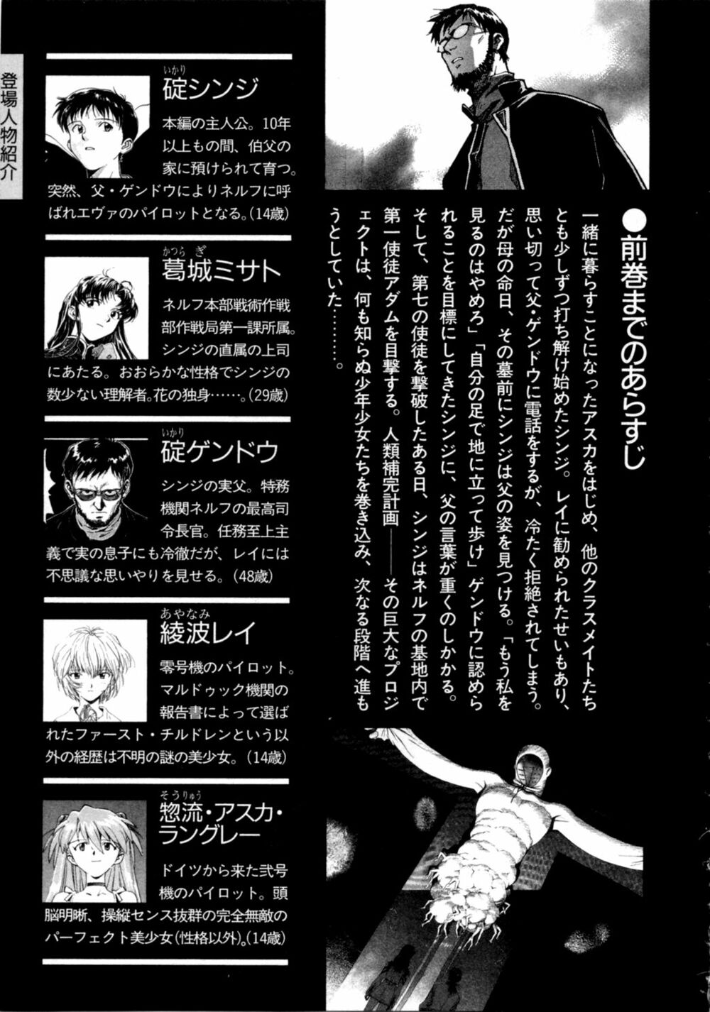 đặc nhiệm không gian chapter 34 1