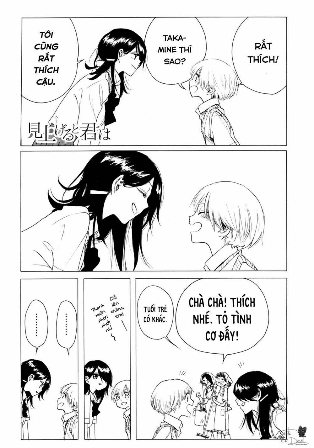 miageru to kimi wa chapter 17 2