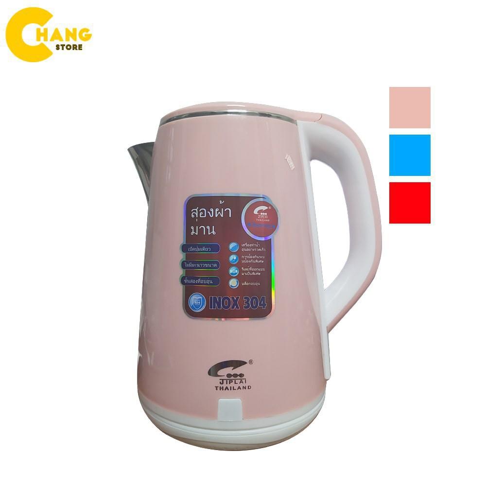 Ấm Siêu Tốc JipLai Thái Lan 2.5L Cao Cấp - loại 2 lớp