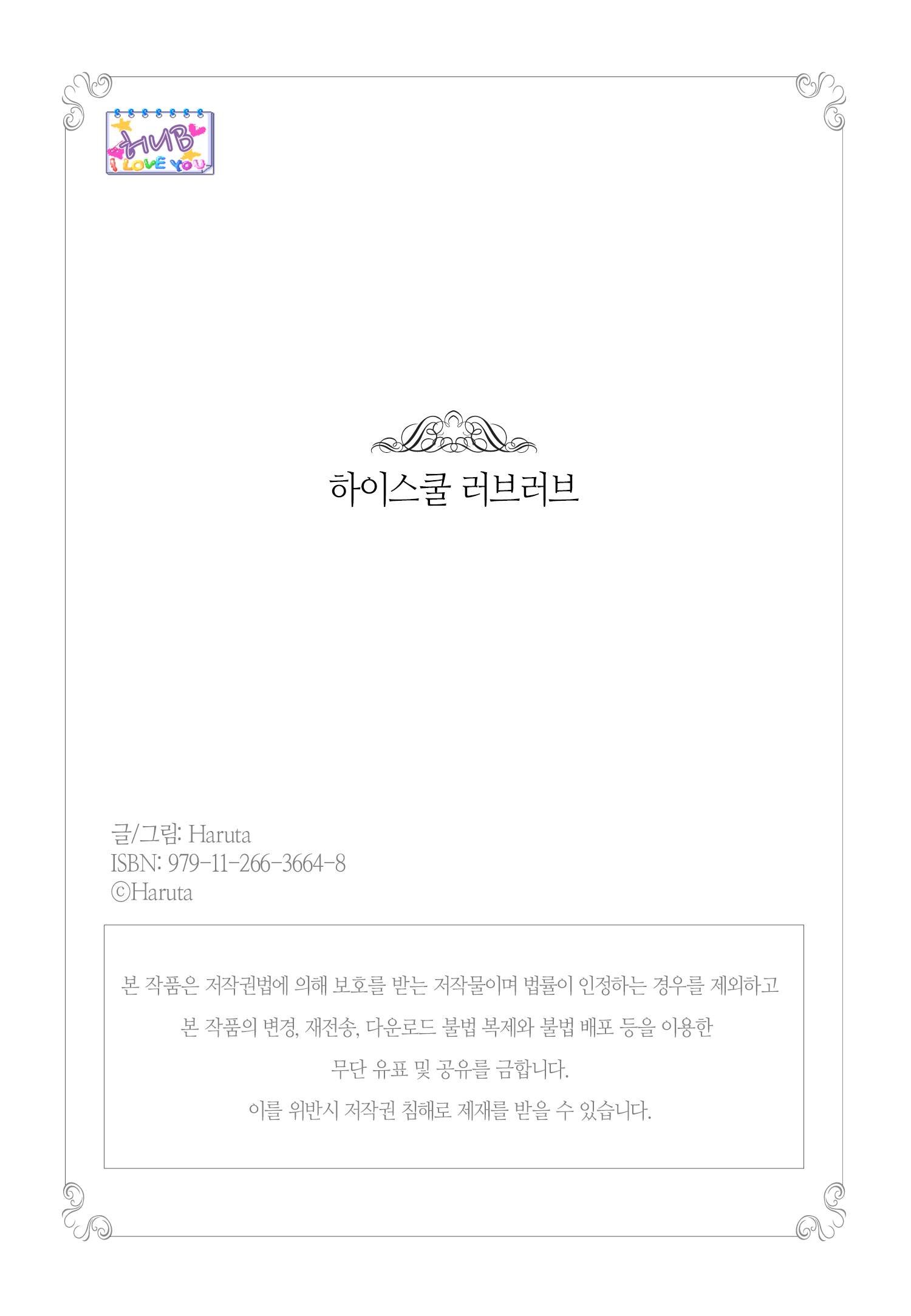 tình yêu cấp 3 chapter 3 3