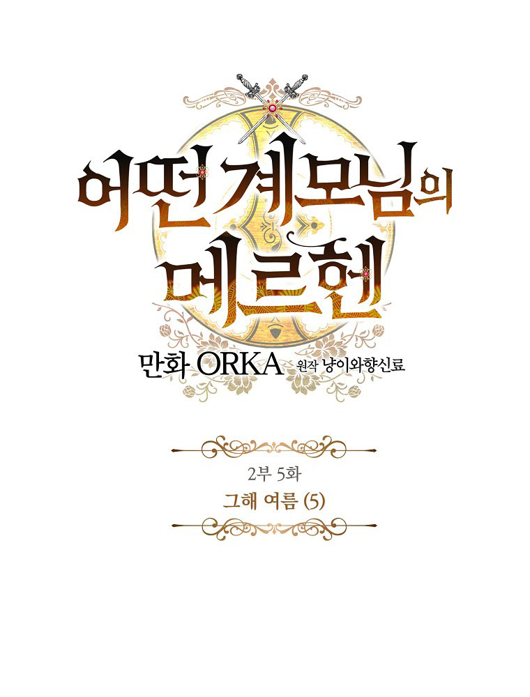 cổ tích về người mẹ kế chapter 70 24