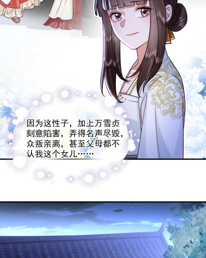 phượng quy thiên hạ chapter 2 81