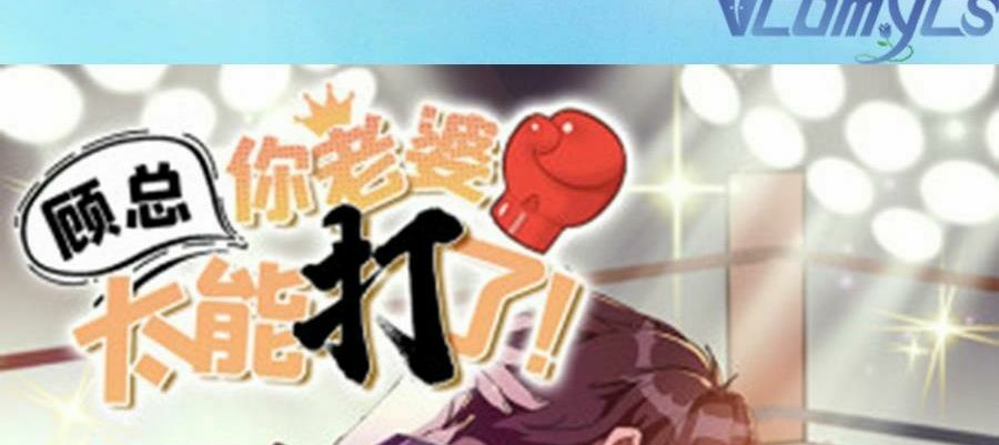 cố tổng, vợ của ngài quá mạnh rồi! chapter 49 98