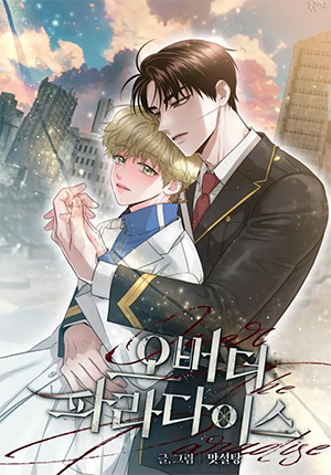 vượt ngưỡng thiên đường chapter 26 15