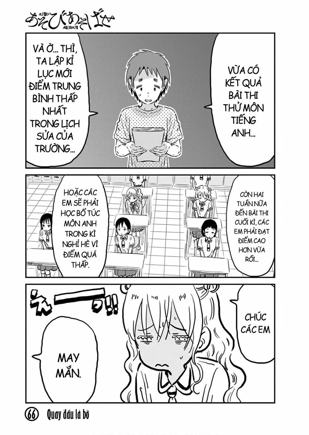 asobi asobase chapter 66 1