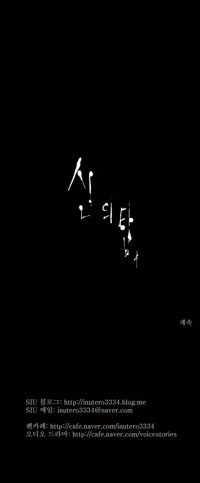 cuộc chiến trong tòa tháp chapter 43 37