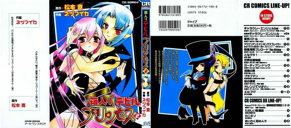 hakoirin devil princess chapter 9 2
