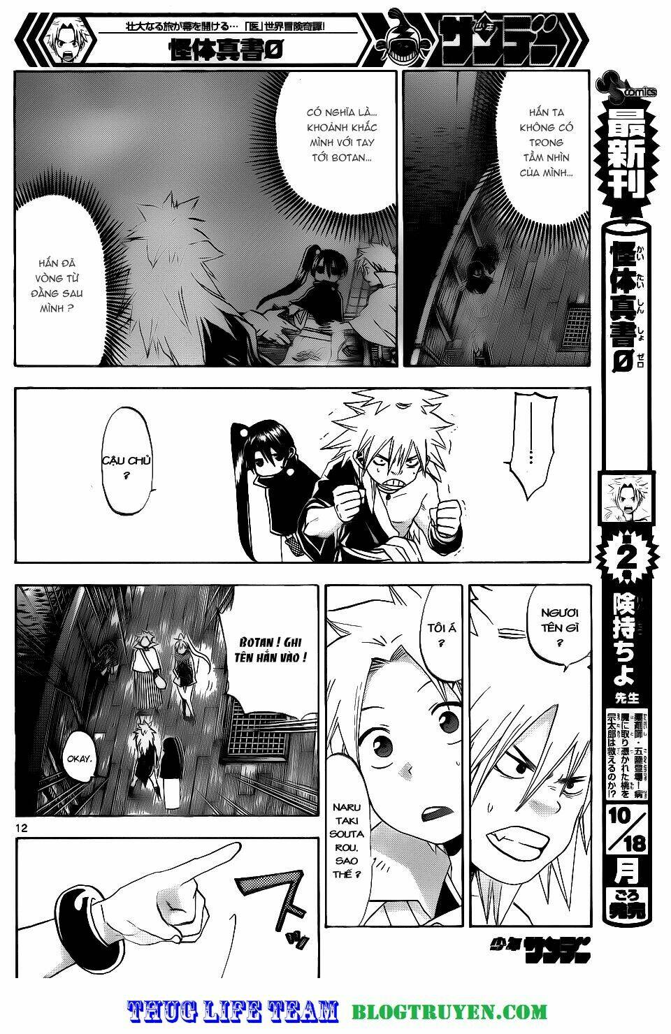 kaitai shinsho zero chapter 30 15