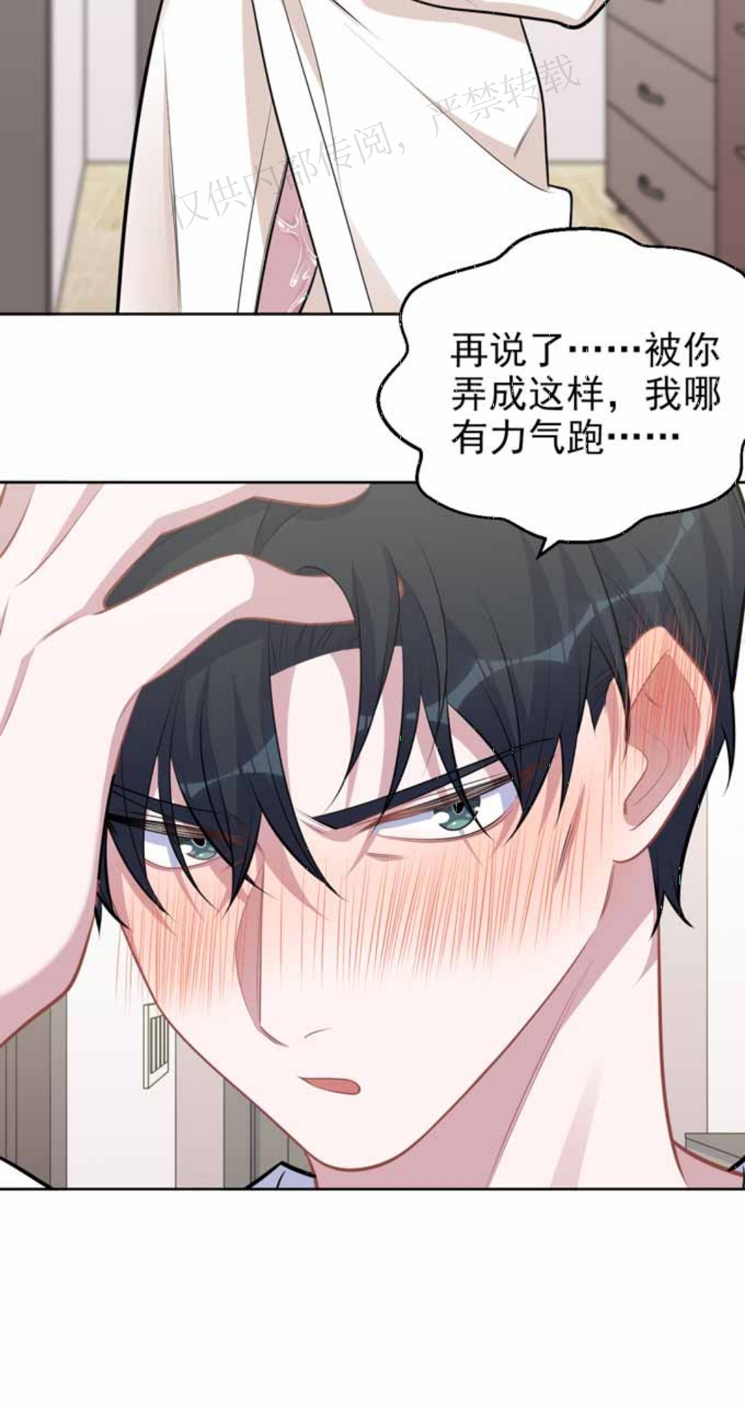 bố vợ đại nhân là bà xã chapter 230 16