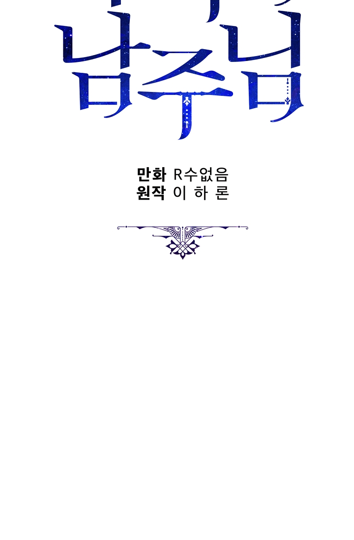 ác nữ tiểu thư chapter 81 24