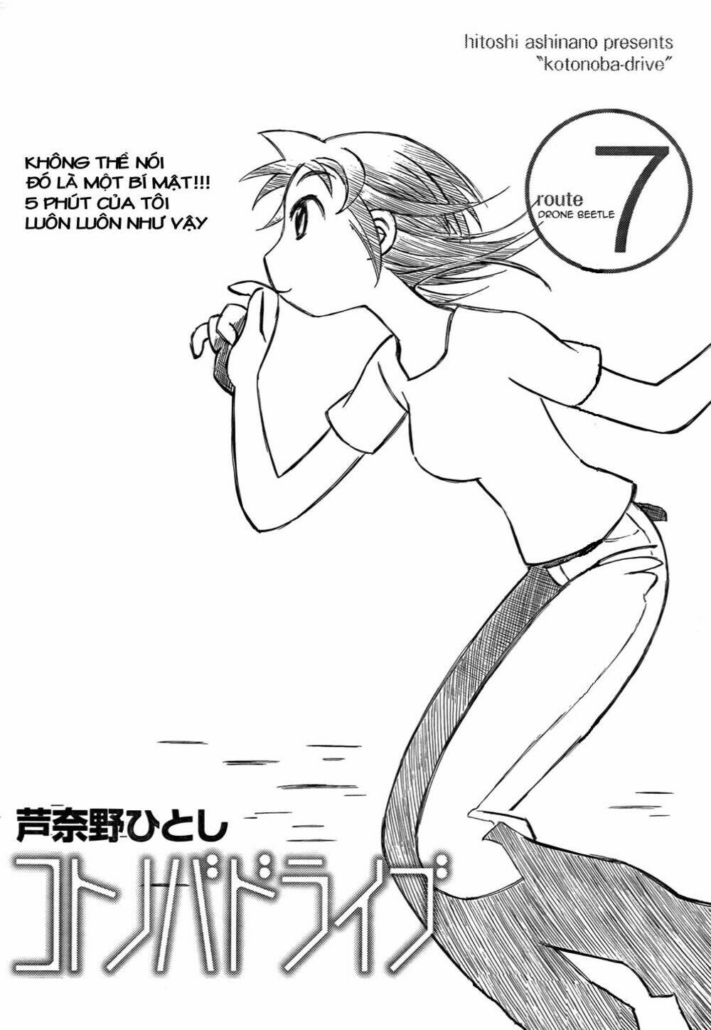 kotonoba drive chapter 7 2