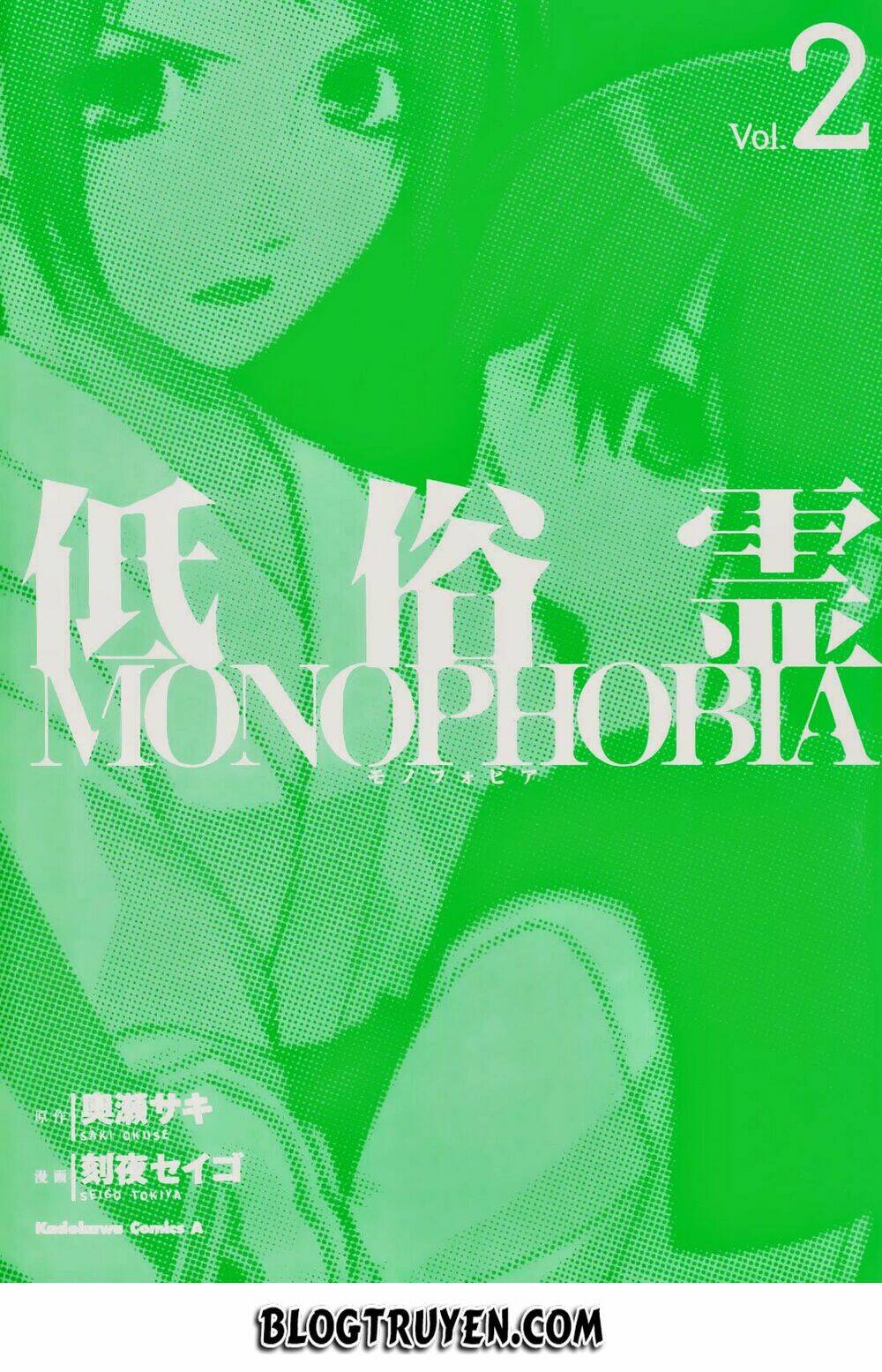 teizokurei monophobia chapter 2.3 4