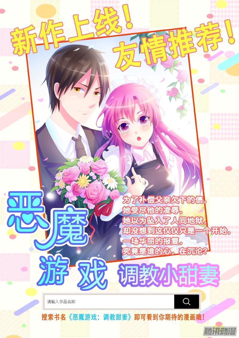 tổng tài đã cưới em chapter 42 25