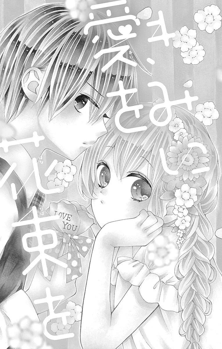 hatsukoi to taiyou chapter 16.5 3