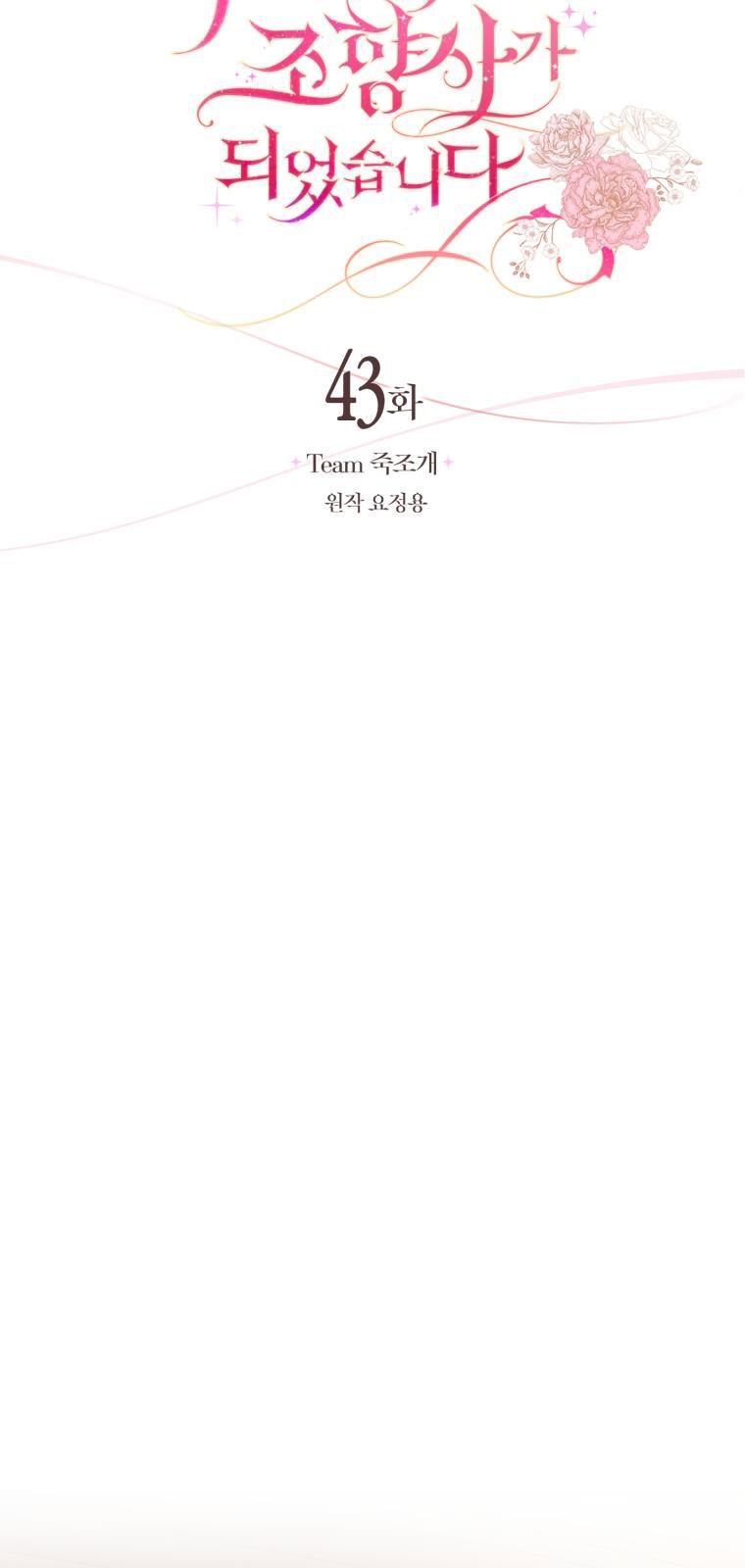 trở thành nhà điều chế nước hoa duy nhất của bạo chúa chapter 43.1 19