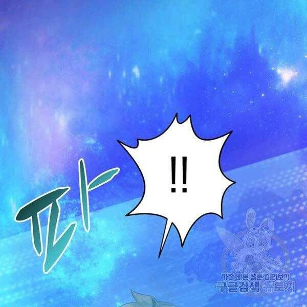 arcane sniper chapter 47 166