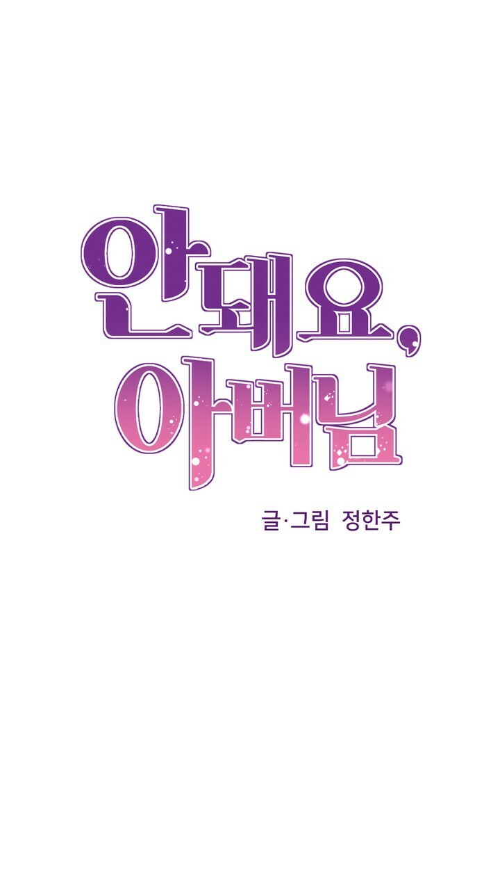 [18+] con không muốn đâu, cha à! chapter 18.1 5