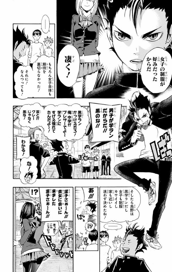 ハイキュー!! 3 - Haikyu!! 3