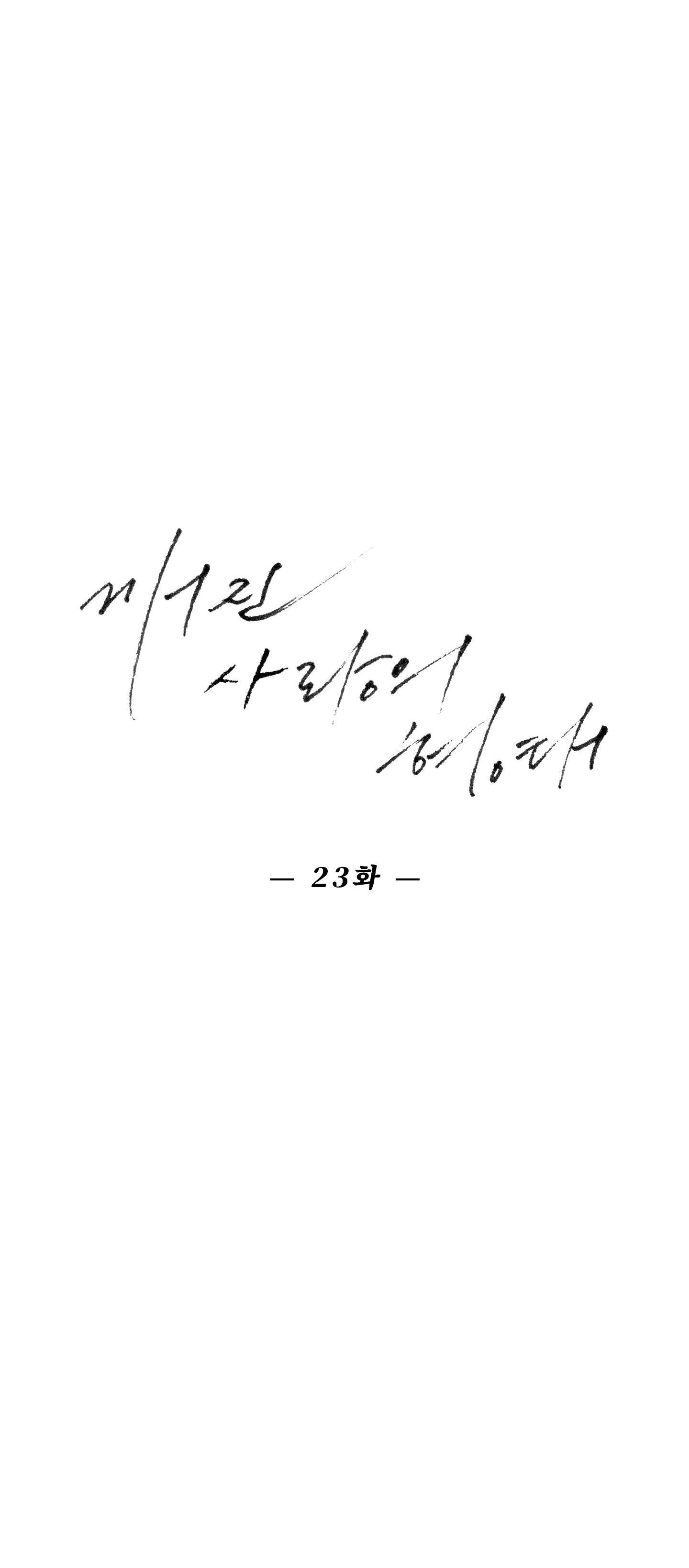 hình thái tình tan chapter 23 9