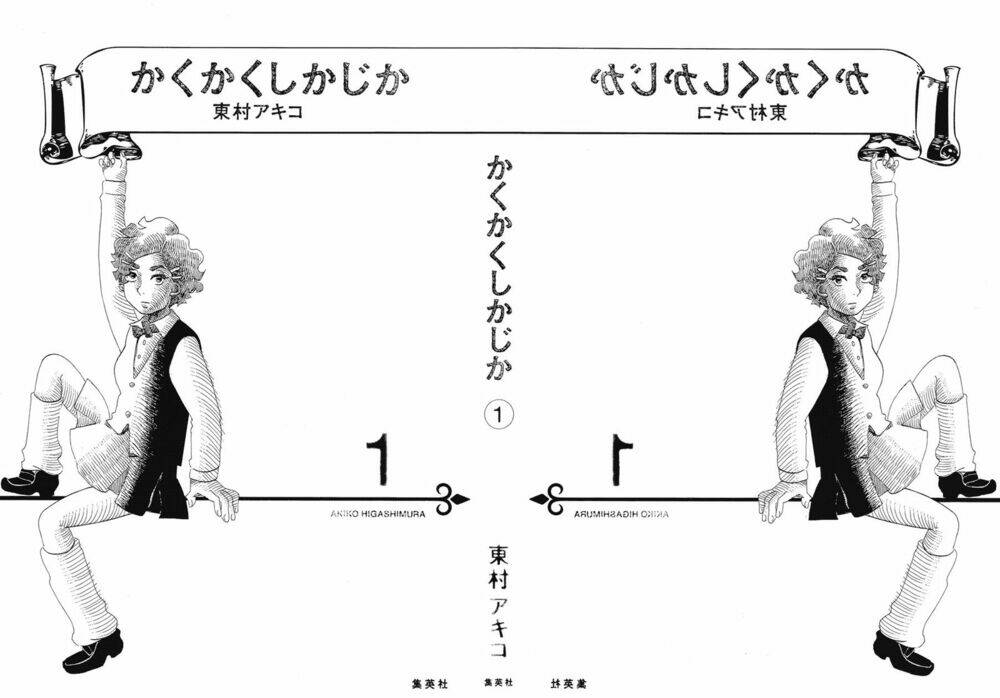 kakukaku shikajika chapter 1 2