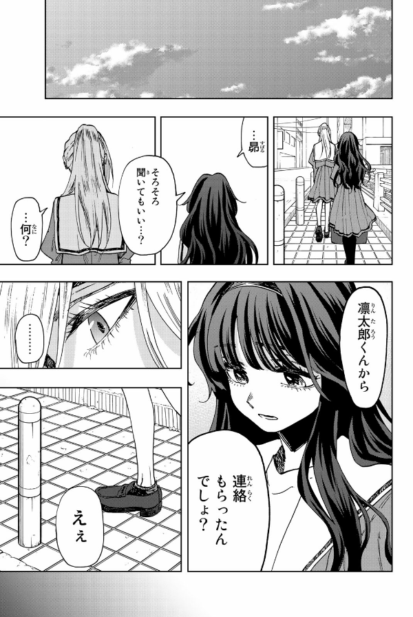 Kaoru Hana Wa Rin To Saku 9 - The Fragrant Flower Blooms With Dignity 9 (Japanese Edition)