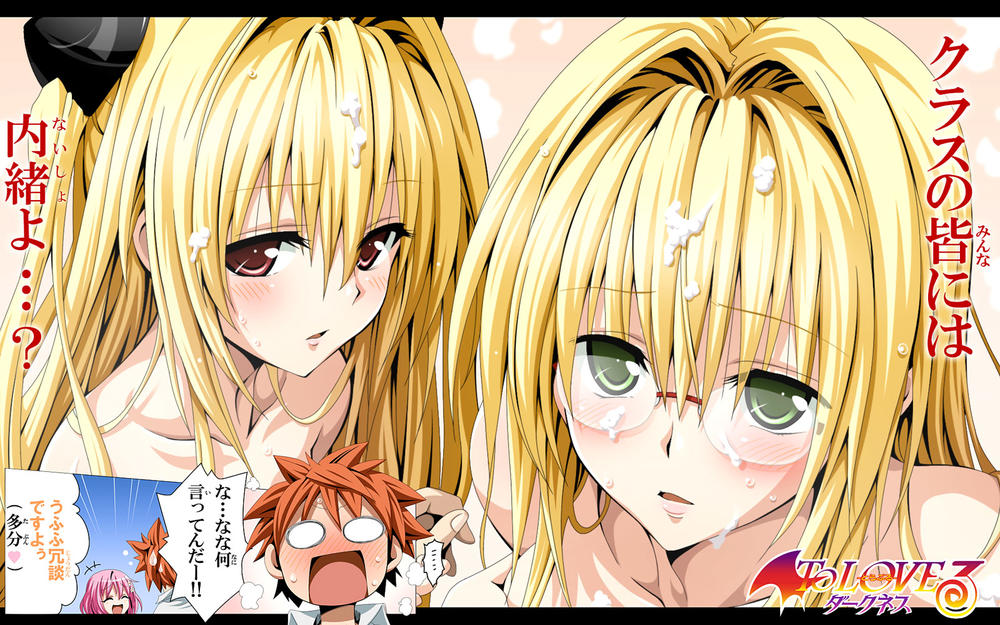 to love - ru darkness chapter 17 45