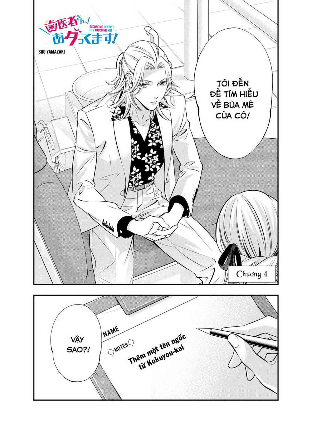 excuse me dentist, its touching me! chapter 4 2