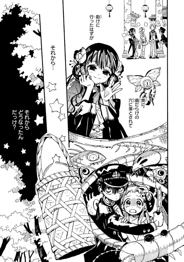 Review 地縛少年 花子くん(14) - CHI BAKU SHOUNEN HANAKO KUN 14
