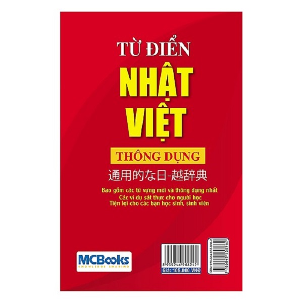 Combo Chinh Phục Tiếng Nhật Từ Con Số 0 - Tập 1 Và Tập 2 ( Tặng Sách Từ Điển Nhật Việt Thông Dụng )