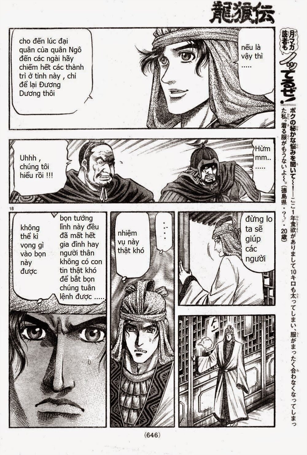 chú bé rồng - ryuuroden chapter 164 18