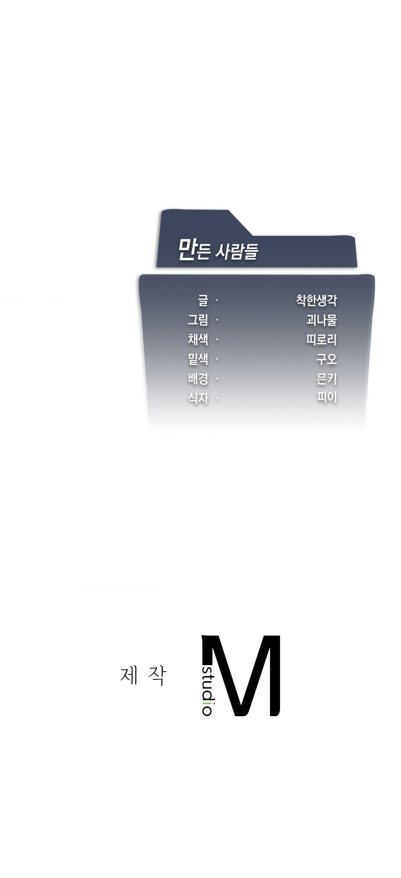 [18+] thăng cấp đến khi hài lòng chapter 33.2 19