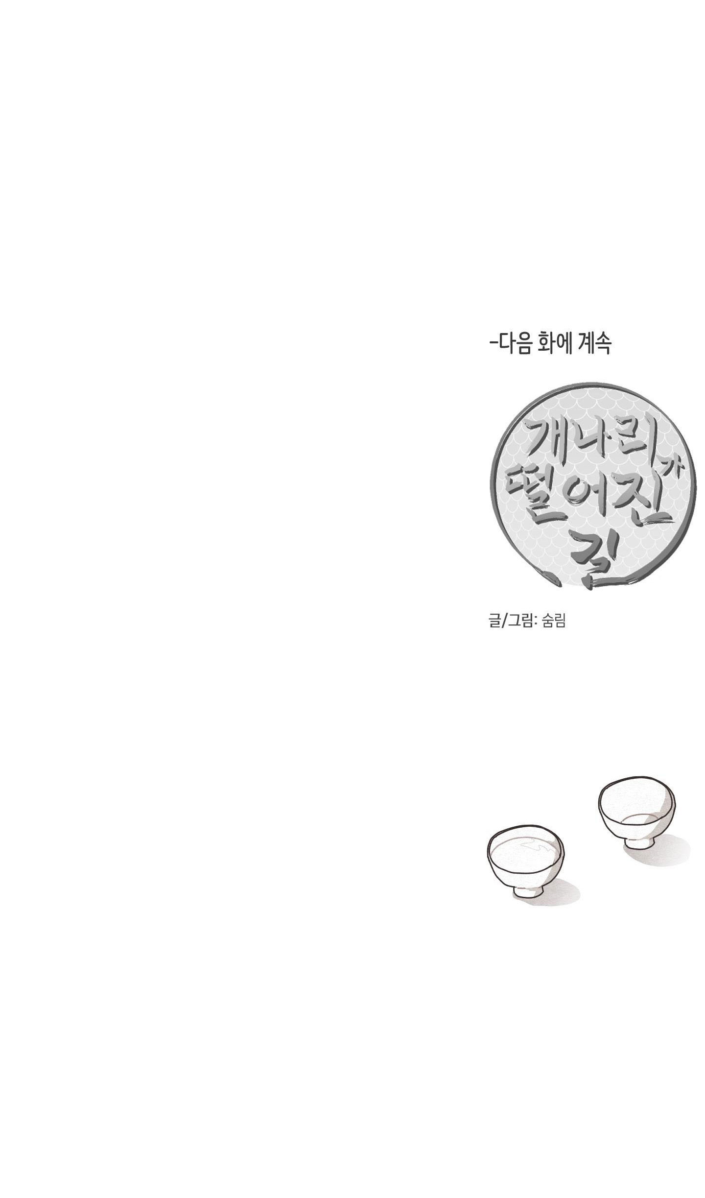 đường hoa liên kiều rơi chapter 37 39