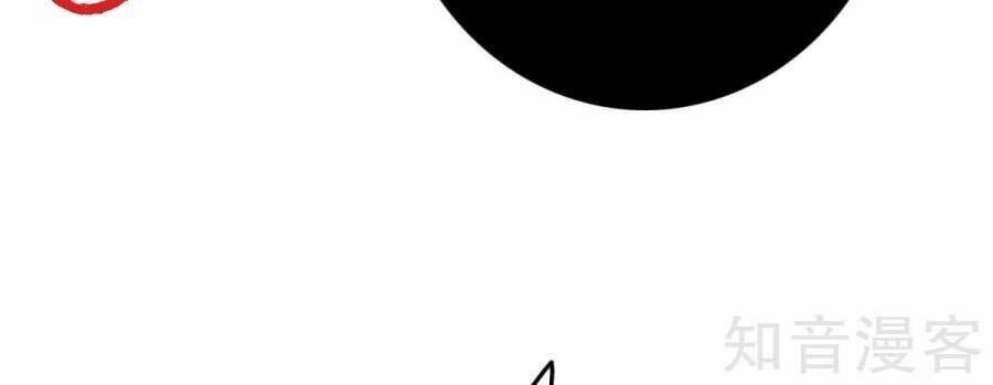 thịnh sủng chi cẩm tú chinh đồ chapter 3 16