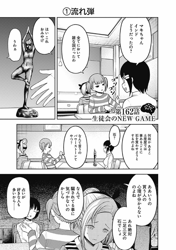 かぐや様は告らせたい 17 ~天才たちの恋愛頭脳戦~ (ヤングジャンプコミックス)