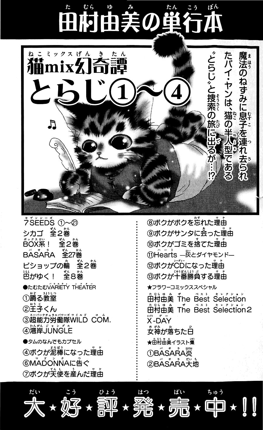 mầm sống chapter 111 42