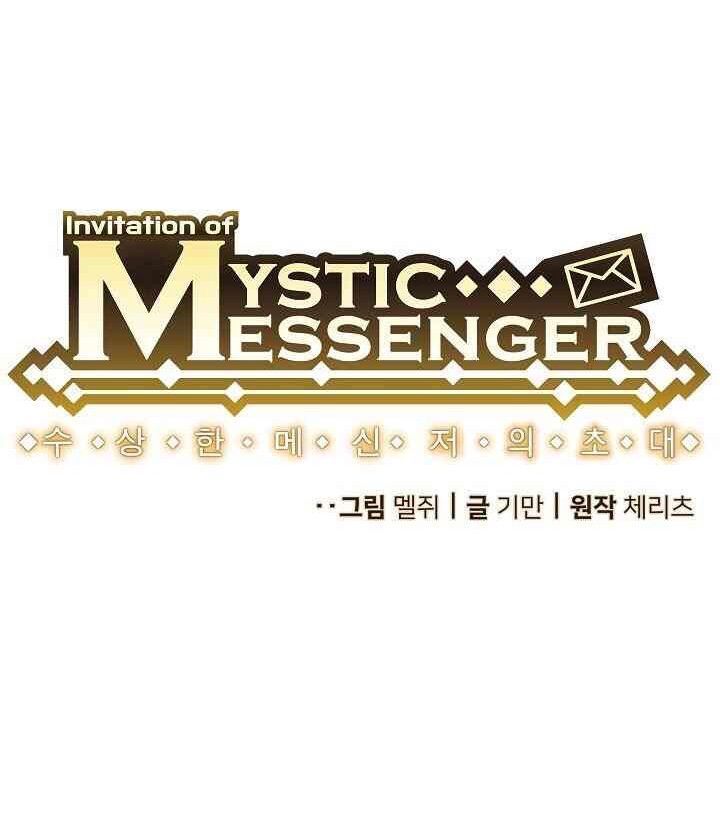 invitation of mystic messenger chapter 2 27