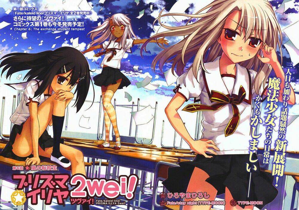 fate/kaleid liner prisma illya 2wei! chapter 6 2