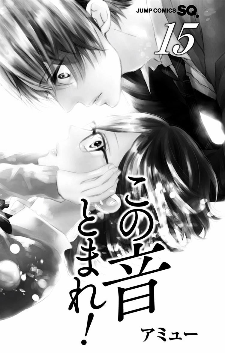 kono oto tomare! chapter 56 1