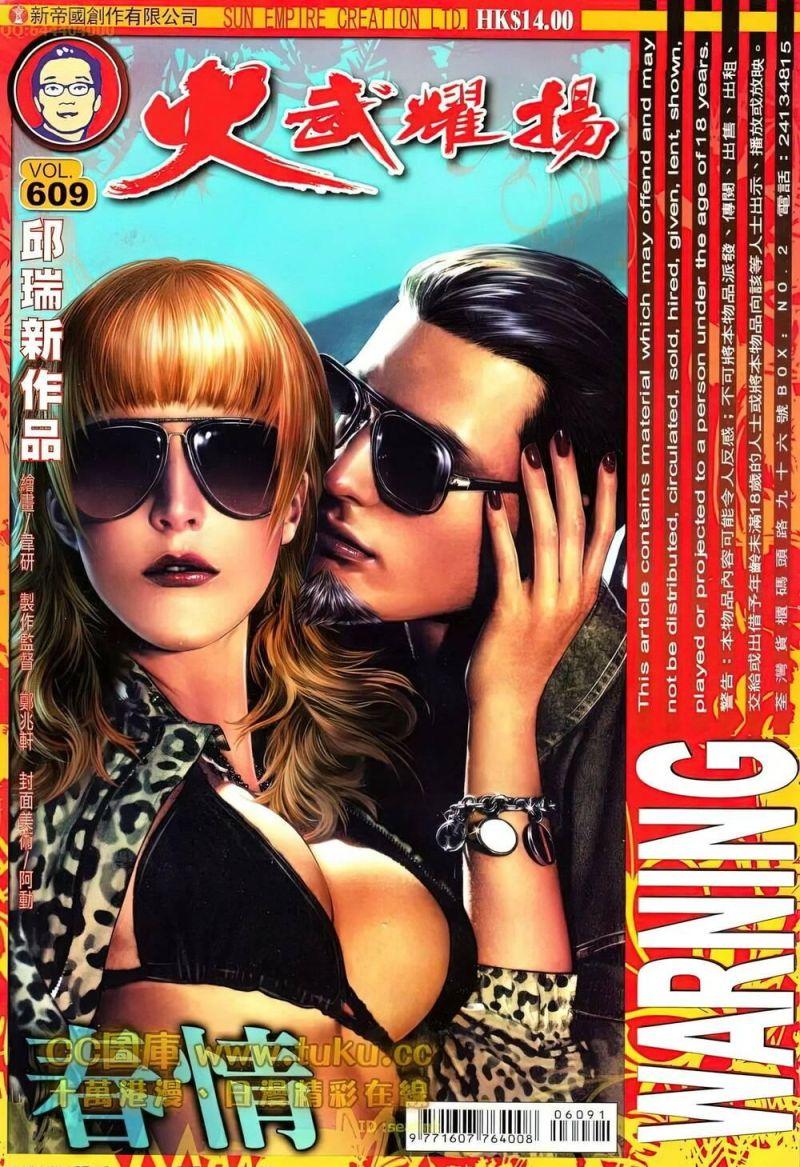 hỏa vũ diệu dương chapter 609 1