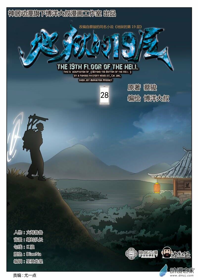 tầng 19 địa ngục chapter 28 2